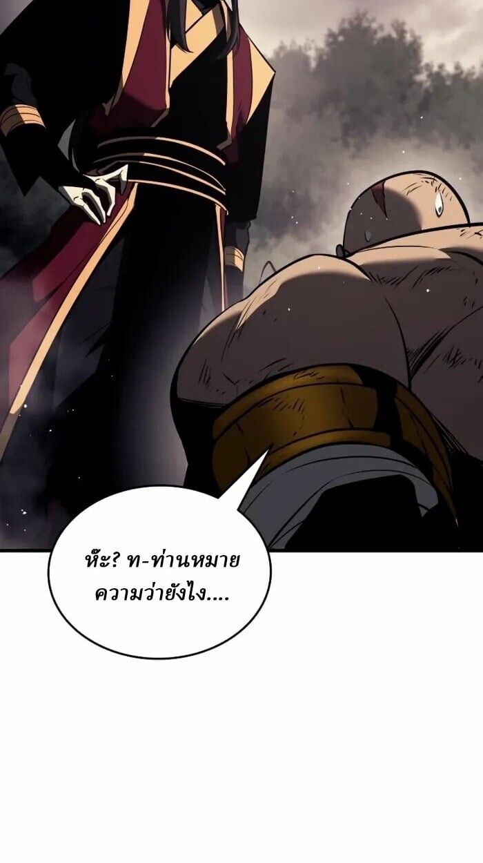 Rebirth of the Divine Demon การหวนคืนของมารสวรรค์ผู้พิชิตใต้หล้า ตอนที่ 14 หน้า 79