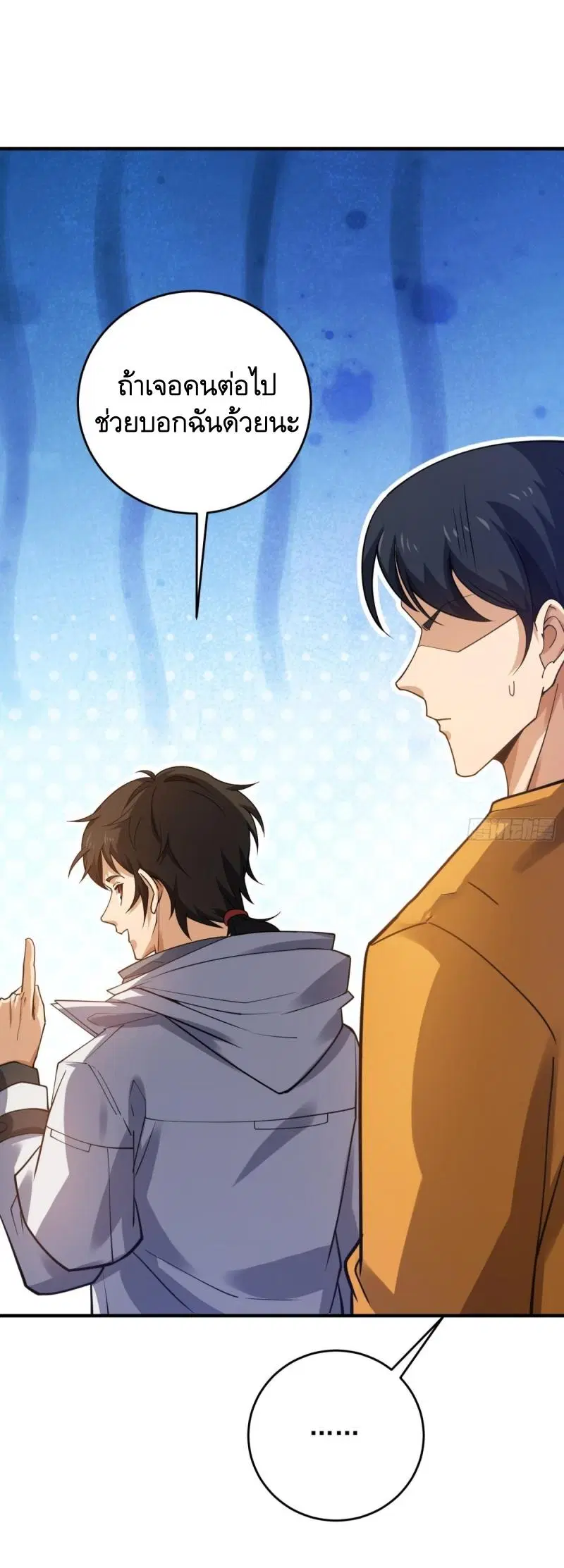 The First Order ตอนที่ 425 หน้า 59