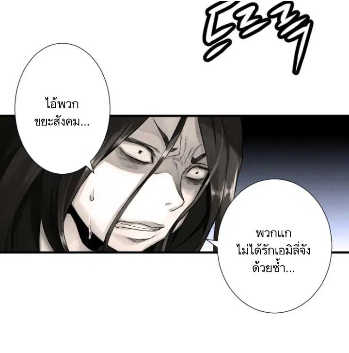 Her Summon ตอนที่ 6 หน้า 85