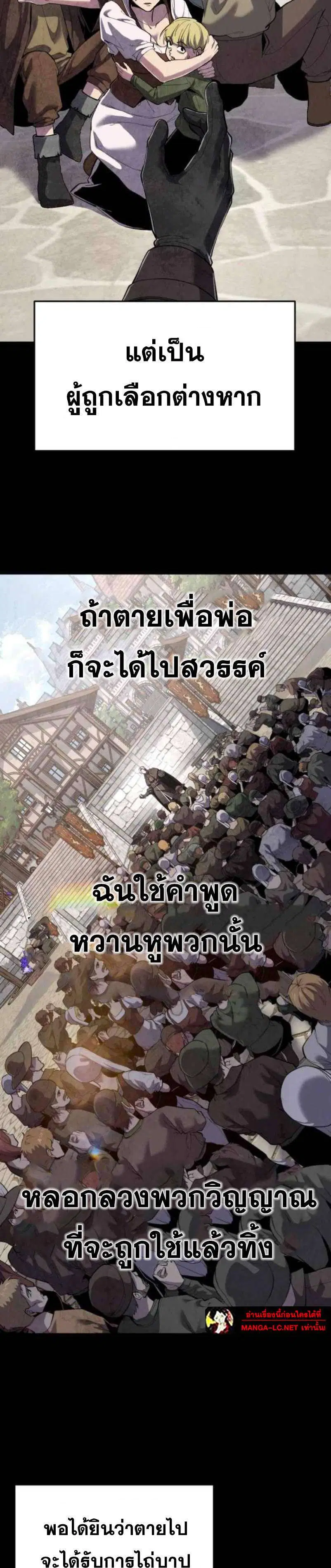 The Boy of Death ตอนที่ 339 หน้า 24