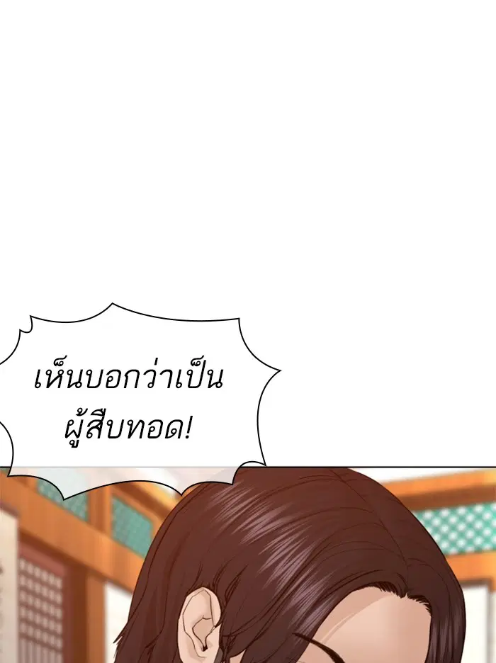 How to Fight ตอนที่ 110 หน้า 95