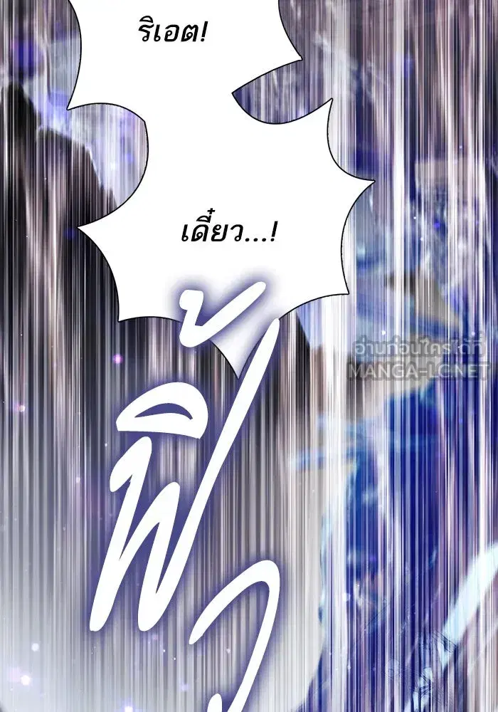 The S-Classes That I Raised (My S-Class Hunters) ตอนที่ 143 หน้า 72