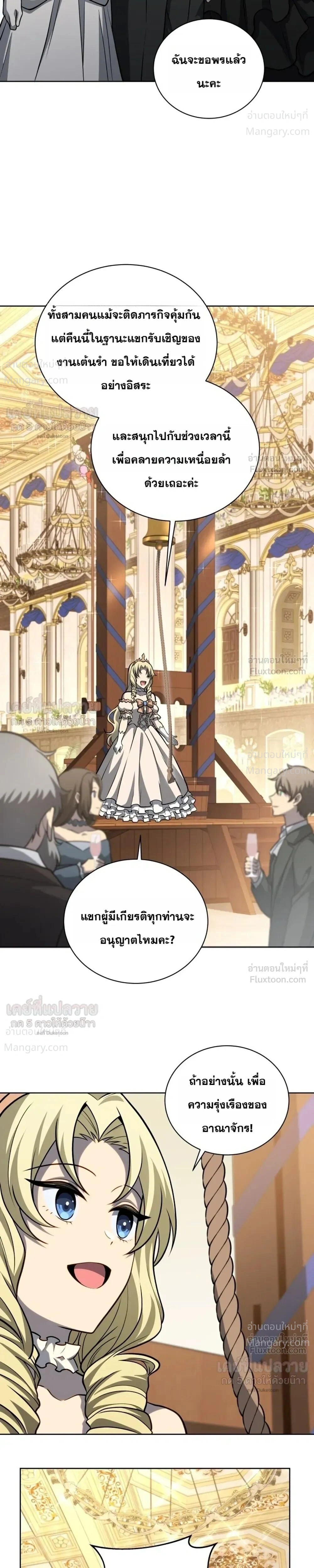 Necromancer Academy’s Genius Summoner ตอนที่ 216 หน้า 9