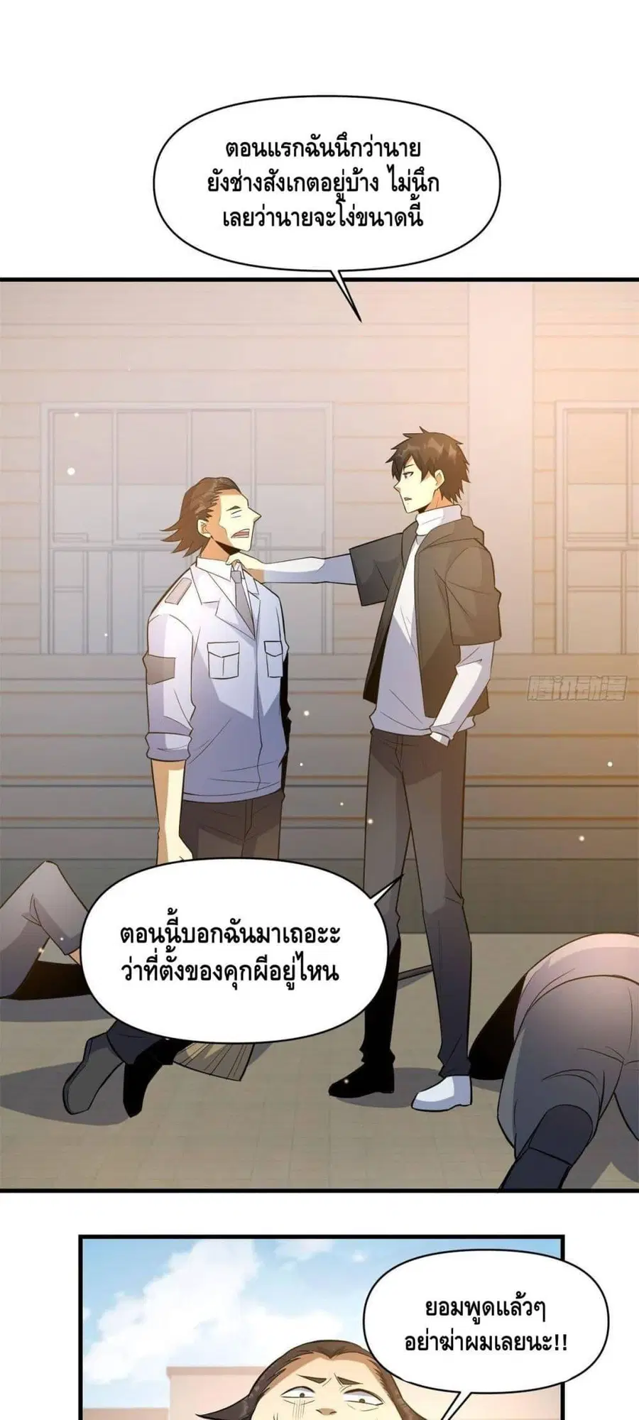 The Best Medical god in the city ตอนที่ 188 หน้า 24
