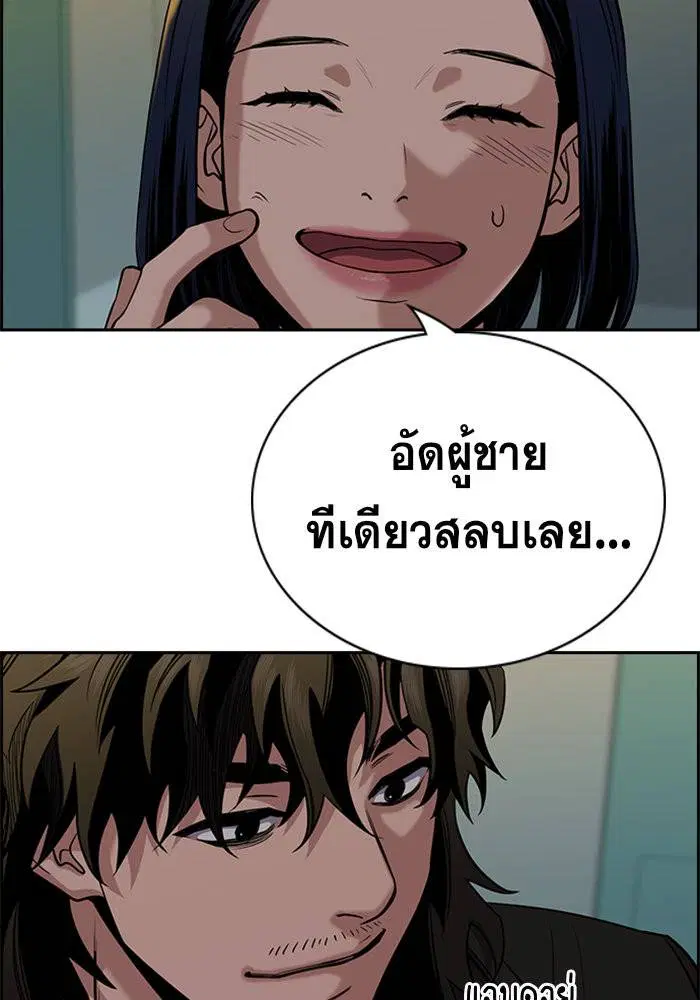 True Education ตอนที่ 48 หน้า 84