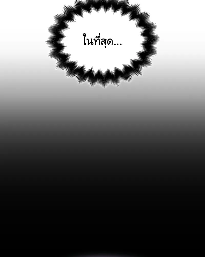 I Reincarnated As The Crazed Heir เกิดอีกทีเป็นว่าที่ประมุขลัทธิมาร ตอนที่ 142 หน้า 125