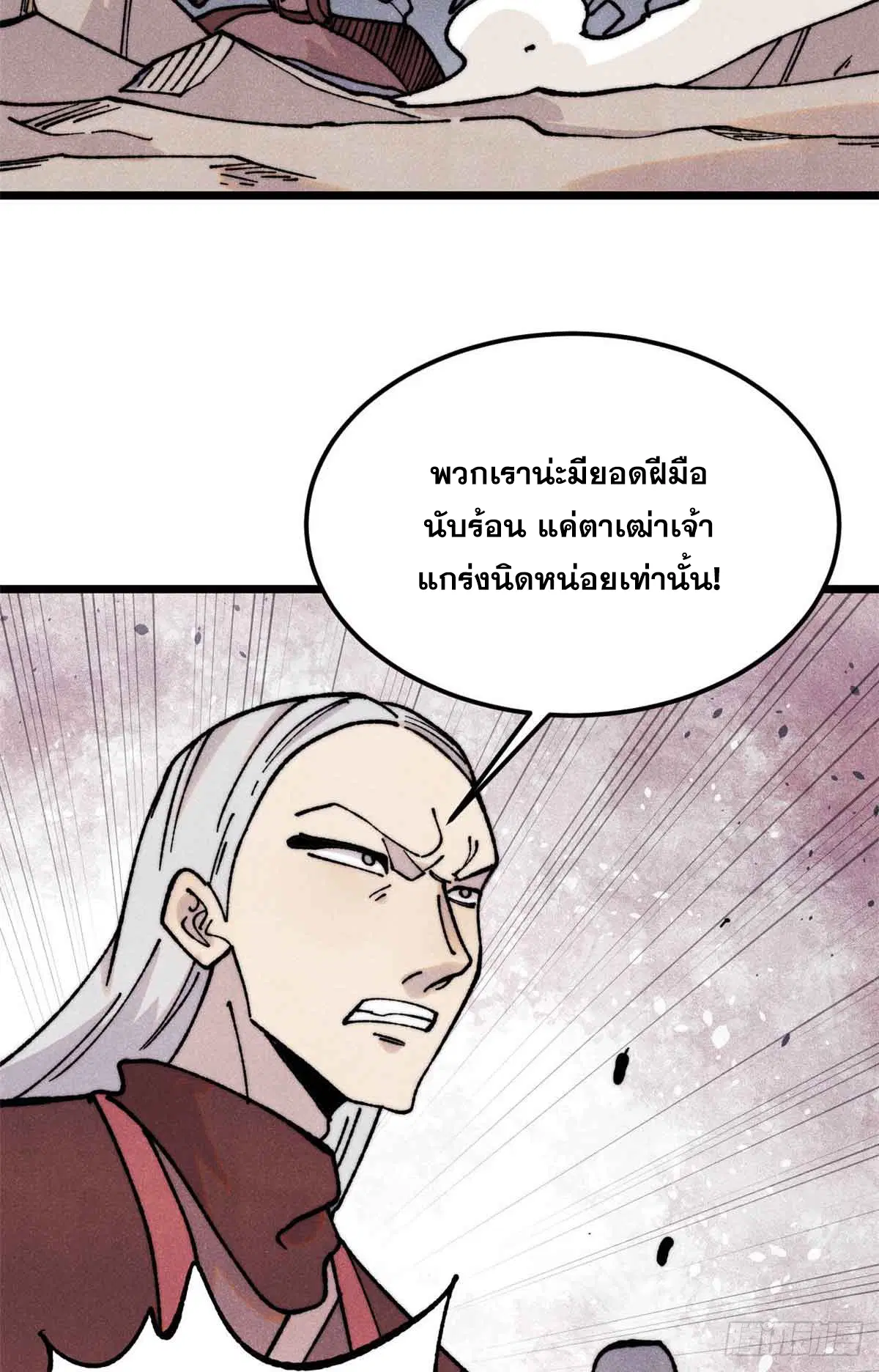 All Hail the Sect Leader ตอนที่ 403 หน้า 18