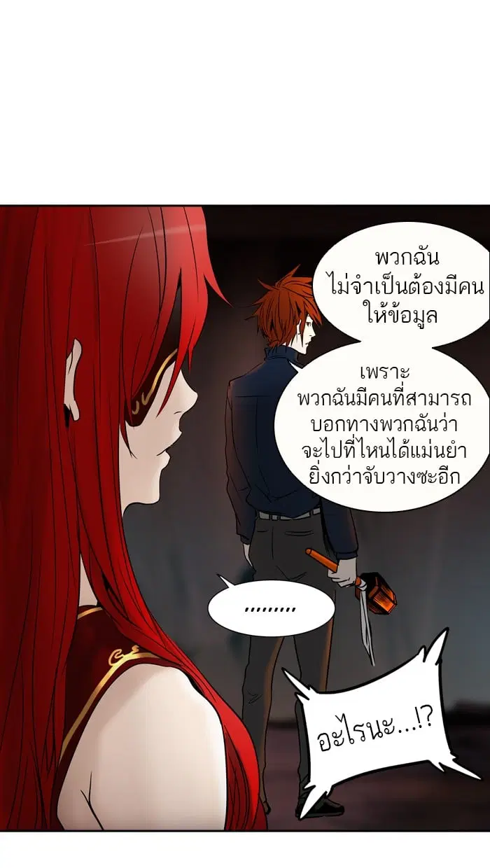 Tower of God ตอนที่ 295 หน้า 55