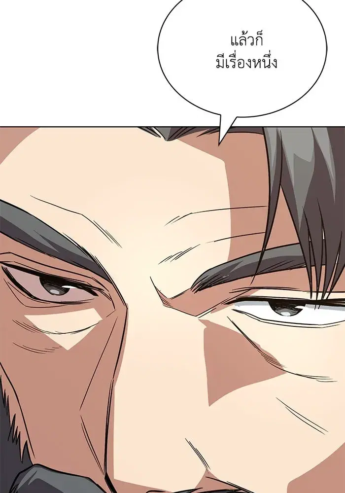 The Lazy Lord Masters the Sword ตอนที่ 124 หน้า 55