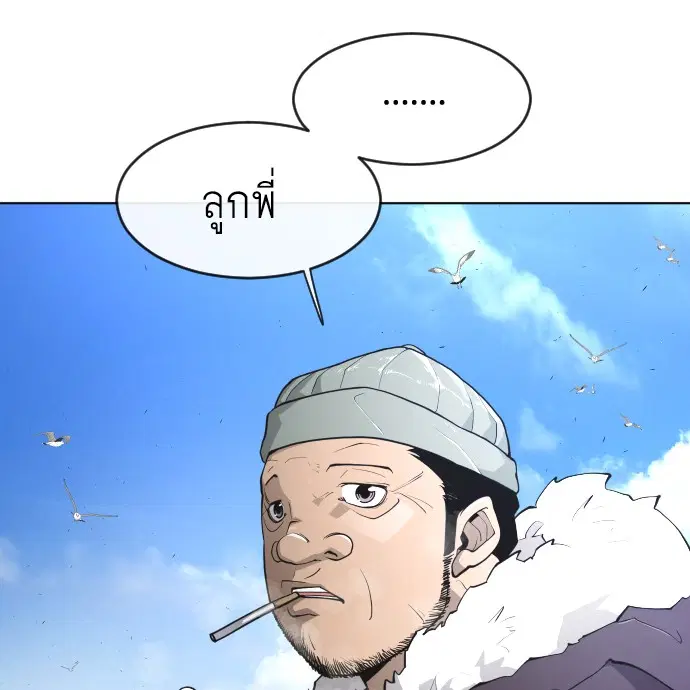 Superhuman Era ตอนที่ 96 หน้า 24