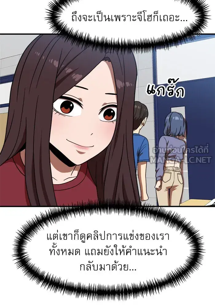 Double Click ตอนที่ 76 หน้า 144