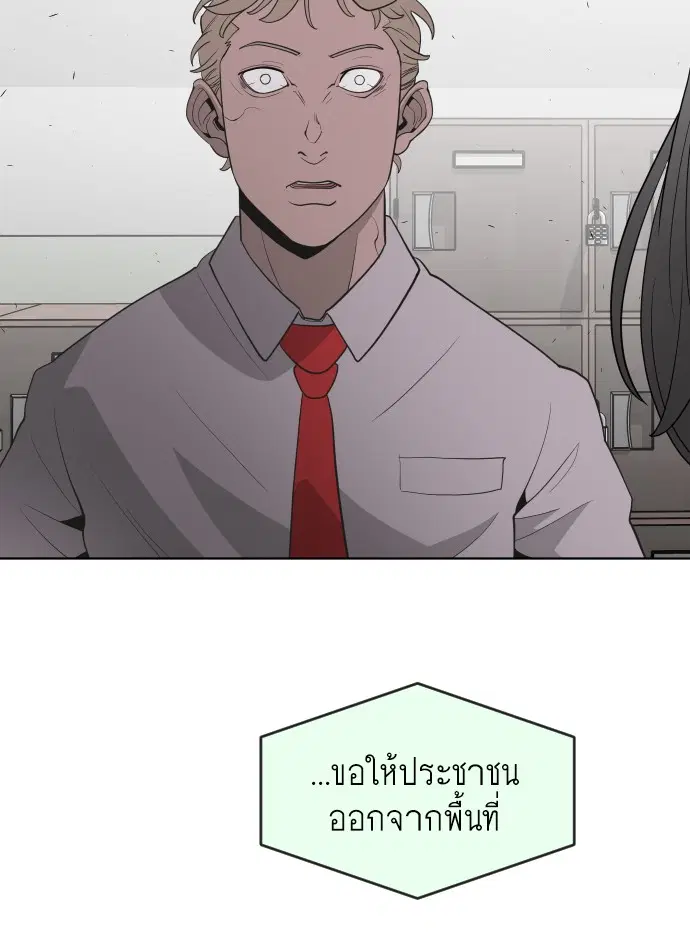 Superhuman Era ตอนที่ 59 หน้า 59