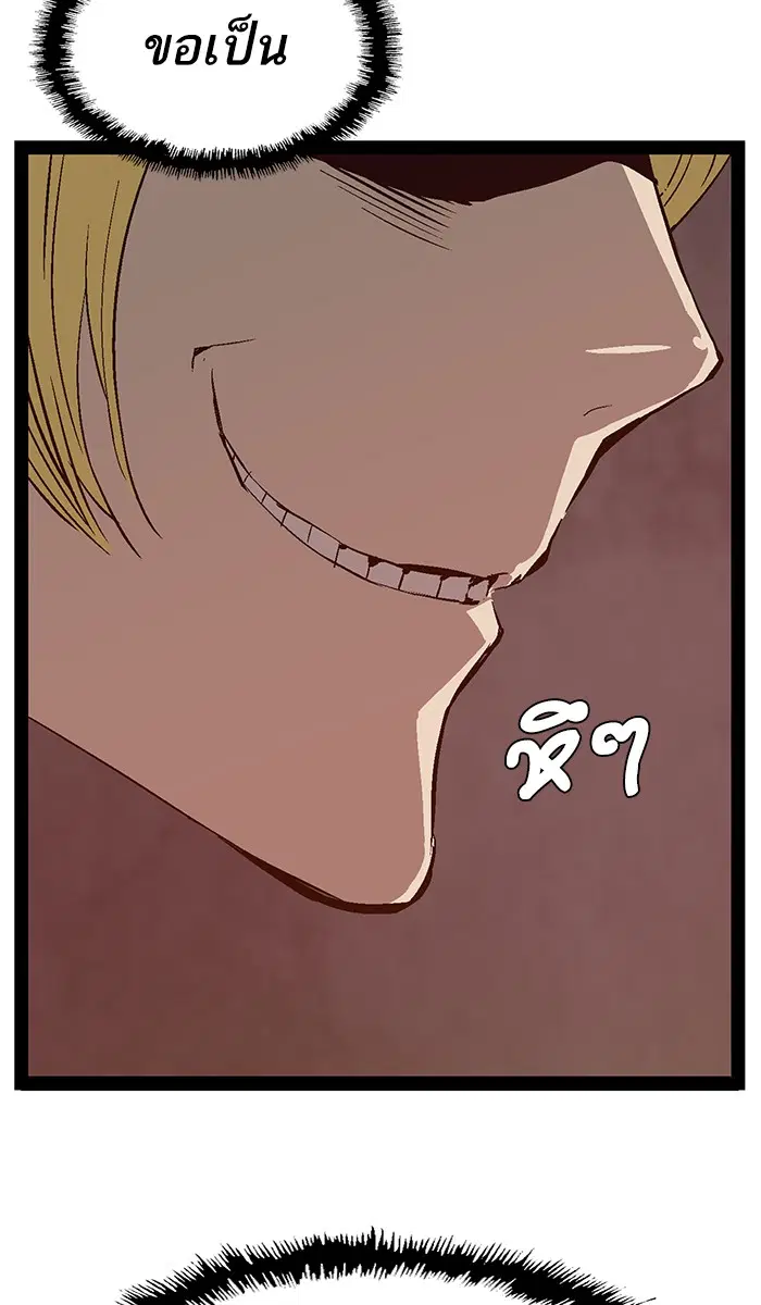 Weak Hero ตอนที่ 90 หน้า 84