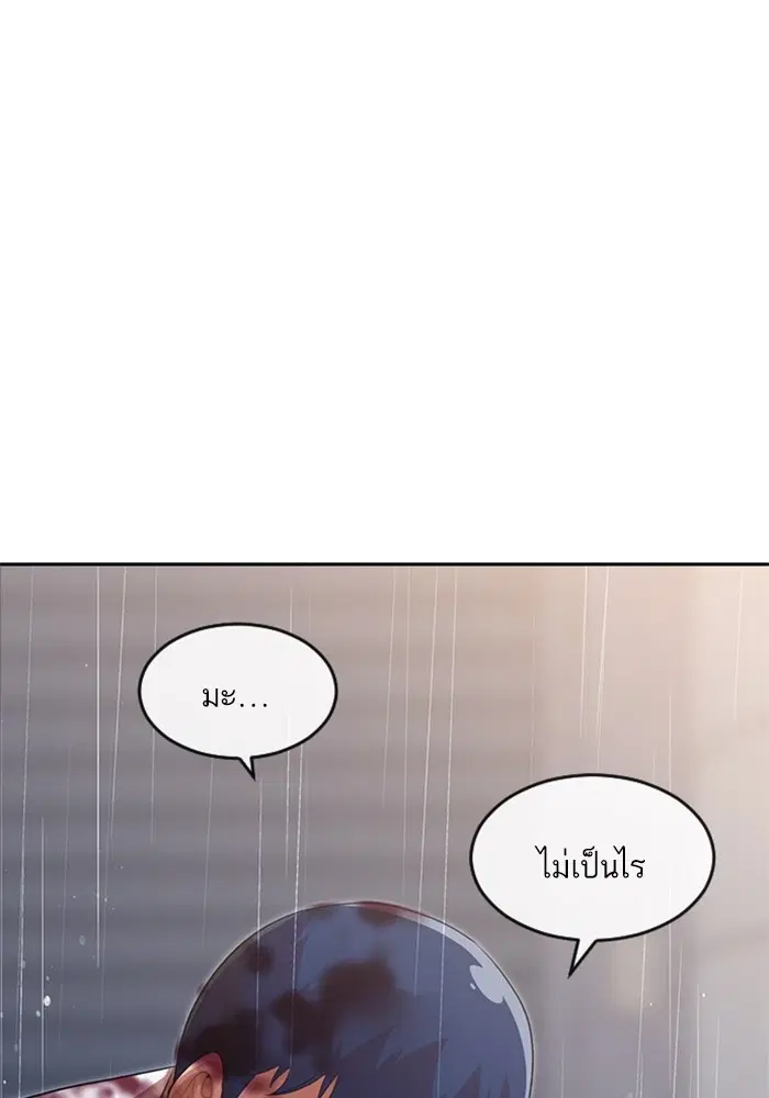 Random Chat ตอนที่ 267 หน้า 28