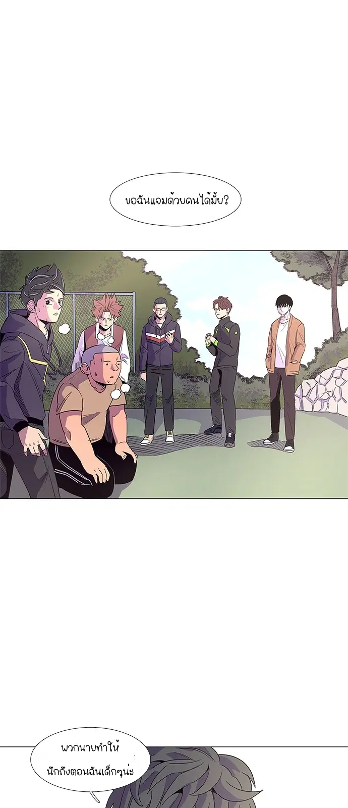 1 Second – วินาทีชี้ชะตา ตอนที่ 15 หน้า 17