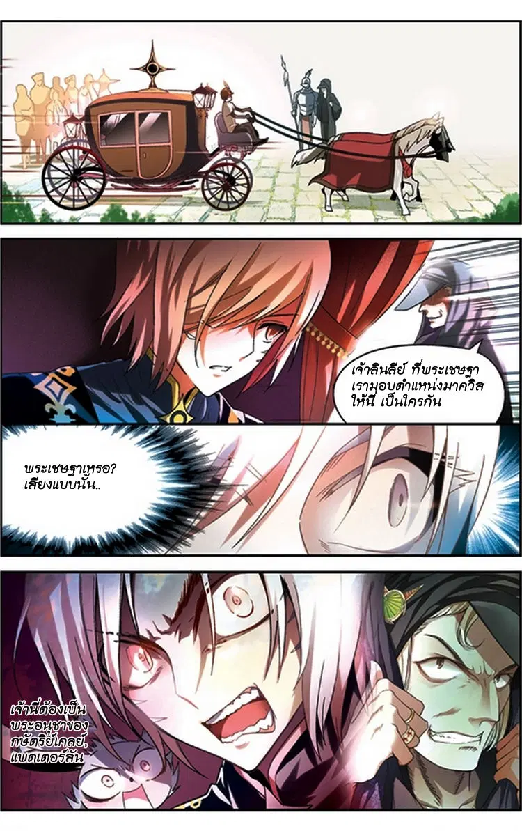 Panlong ตอนที่ 63 หน้า 12