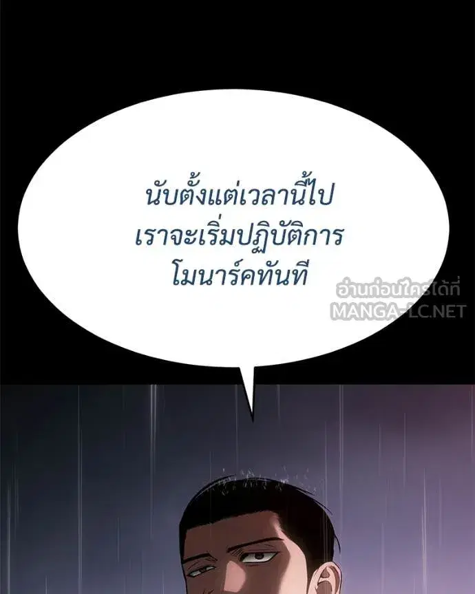 Baek XX ตอนที่ 159 หน้า 35