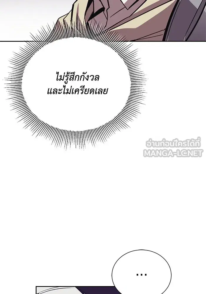 The Lazy Lord Masters the Sword ตอนที่ 87 หน้า 45