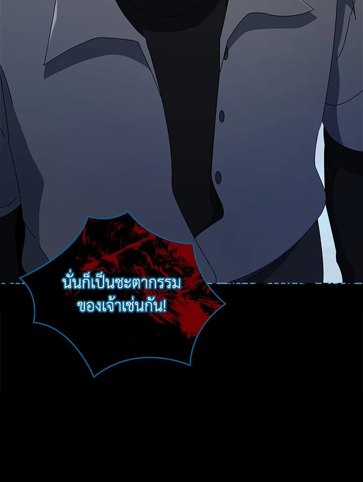 Necromancer Academy’s Genius Summoner ตอนที่ 22 หน้า 92