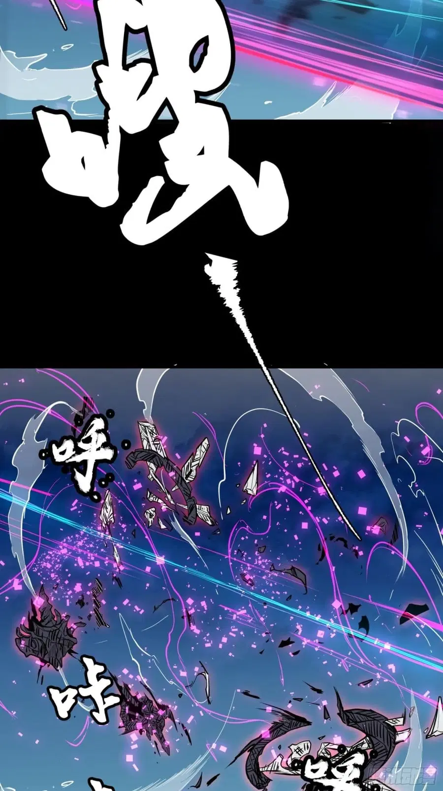 Legend of Star General ตอนที่ 75 หน้า 44