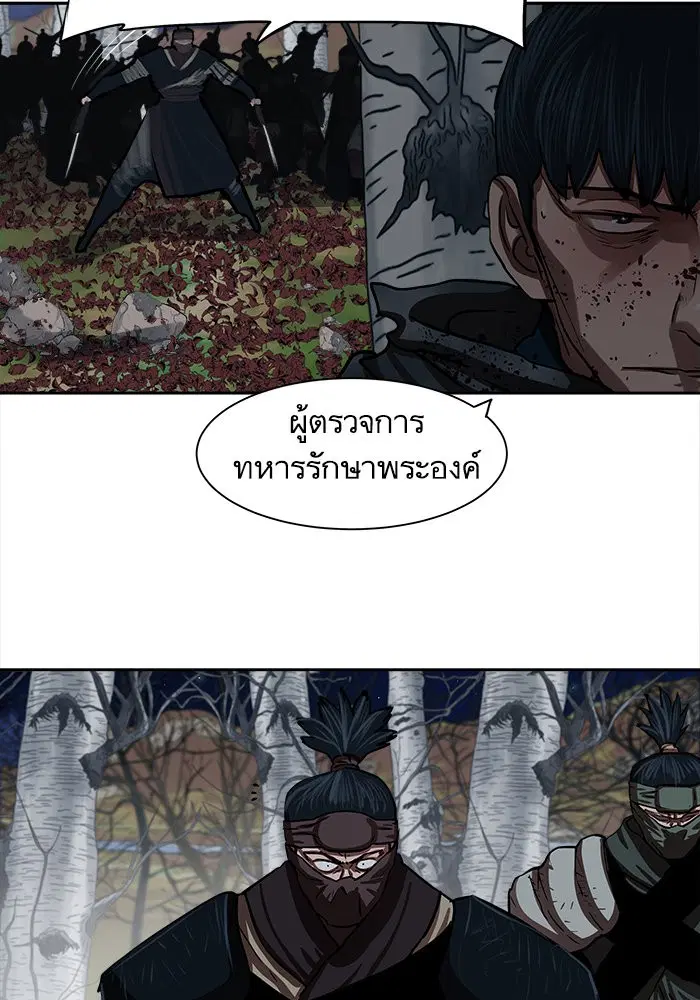 Escort Warrior ตอนที่ 136 หน้า 13