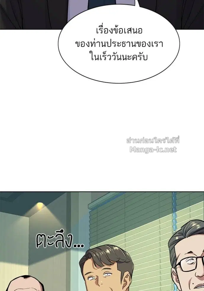 Reborn Rich ตอนที่ 56 หน้า 50