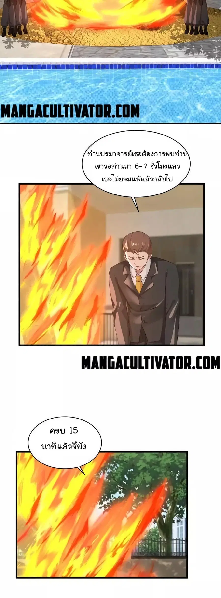 I Have a Dragon in My Body ตอนที่ 269 หน้า 8