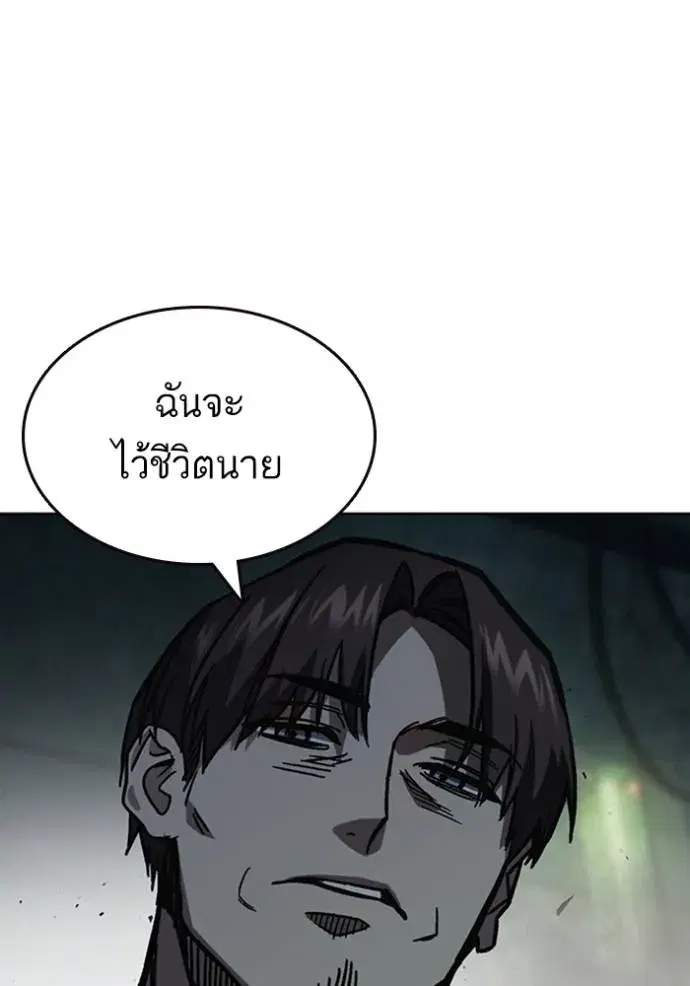 Study Group ตอนที่ 249 หน้า 98