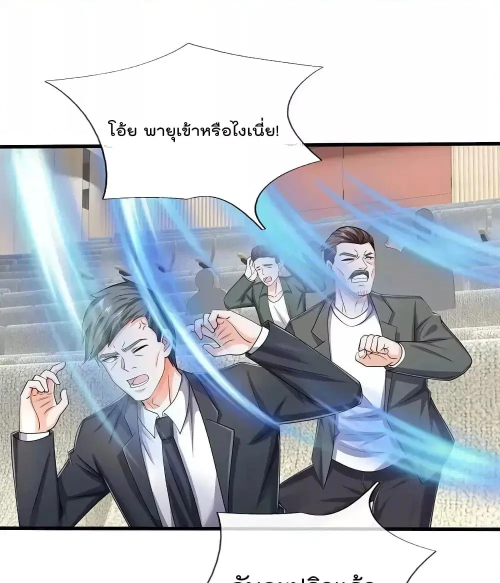 I’m the Great Immortal ตอนที่ 604 หน้า 27
