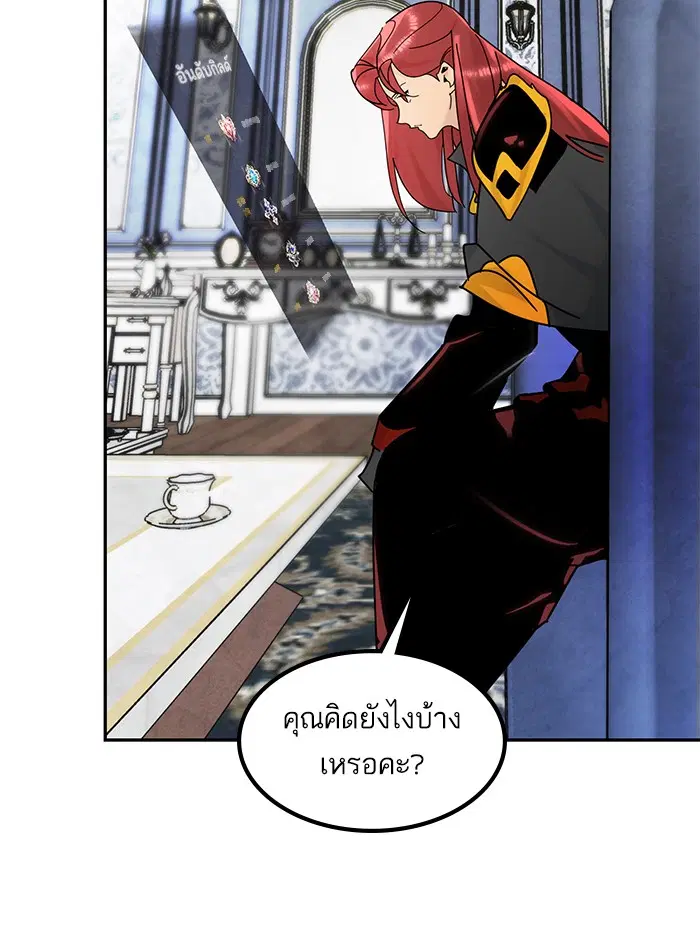 Return to Player ตอนที่ 54 หน้า 9
