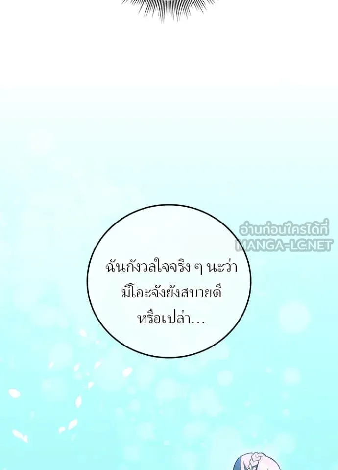 Hidden Class Gravity User เป้าหมายครั้งที่ 2 ต้องเป็นสุดยอดผู้แข็งแกร่งด้วยคลาสลับ ตอนที่ 66 หน้า 116