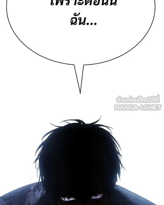 Baek XX ตอนที่ 148 หน้า 60