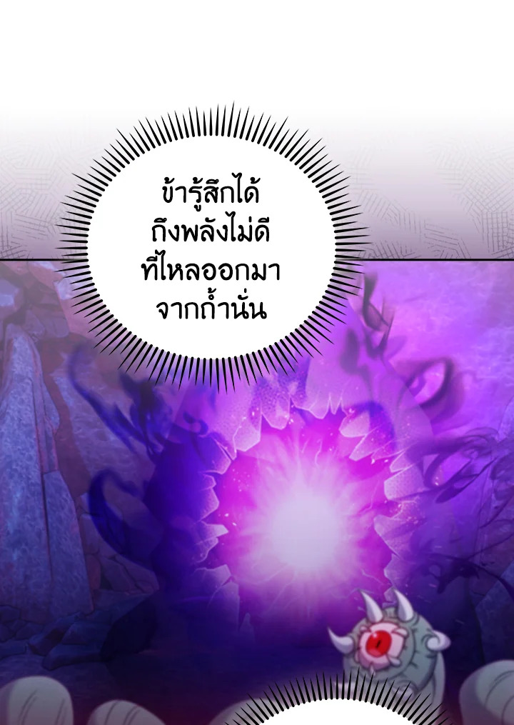 The Delivery Man From Murim ตอนที่ 49 หน้า 60