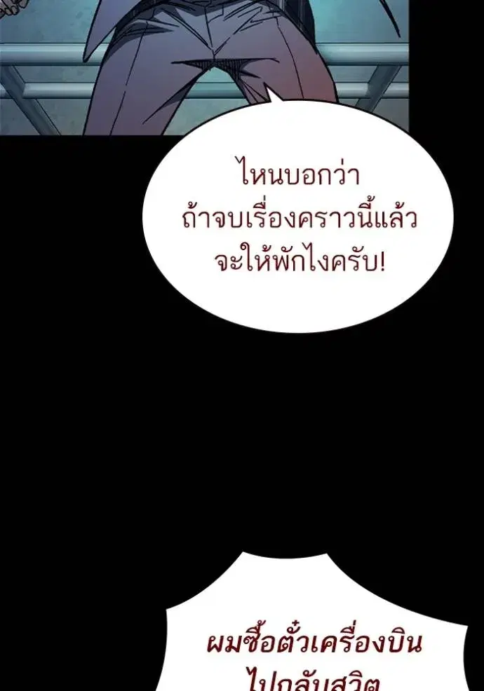 Study Group ตอนที่ 242 หน้า 59