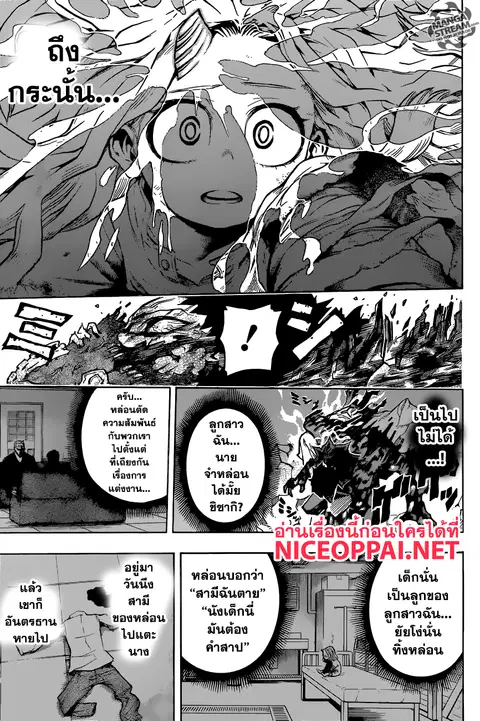 Boku no Hero Academia ตอนที่ 156 หน้า 13
