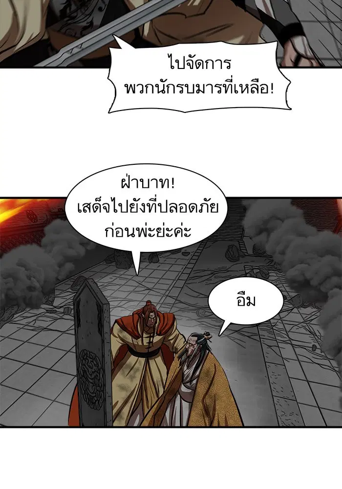 Escort Warrior ตอนที่ 222 หน้า 27