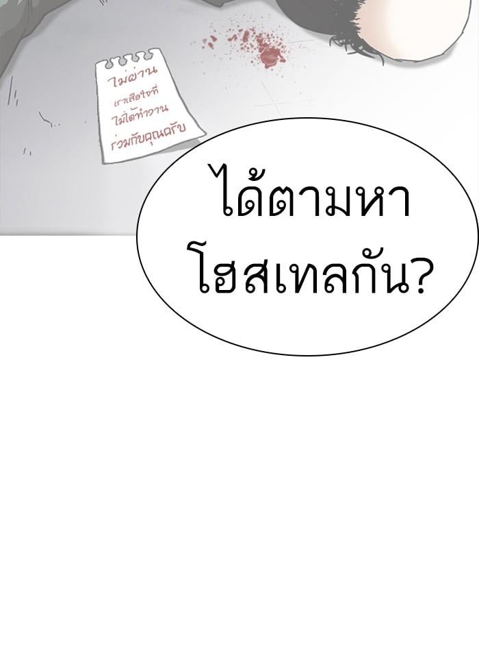 Lookism ตอนที่ 229 หน้า 60