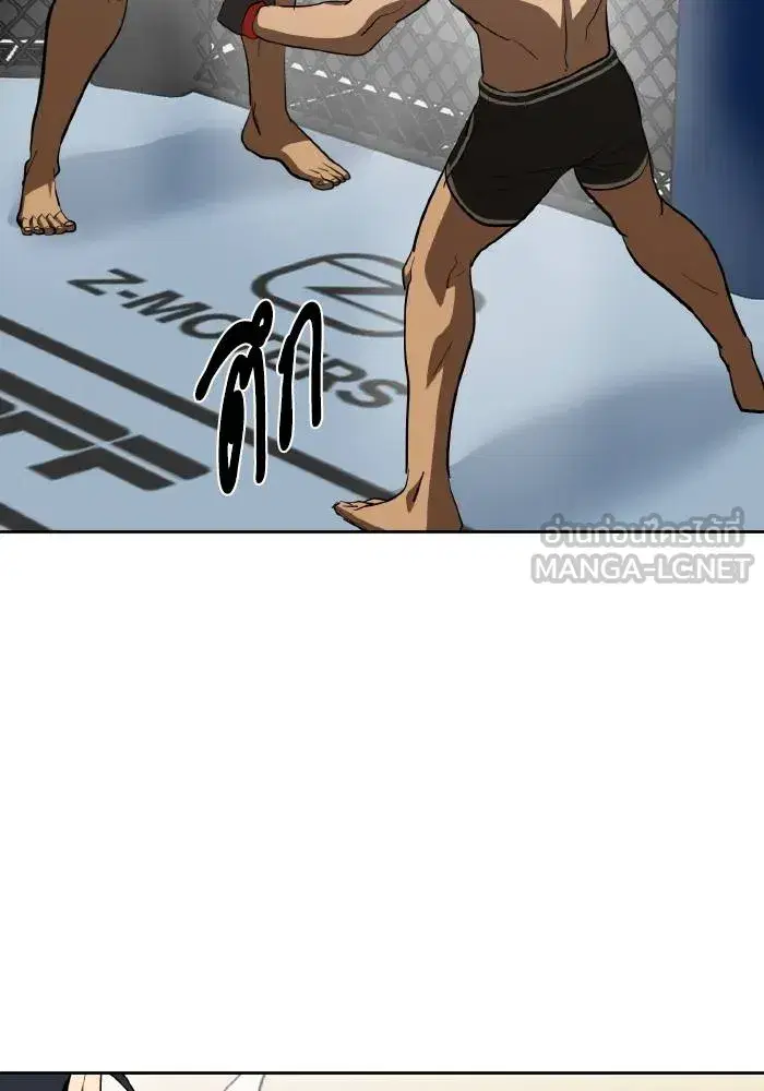 King of the Octagon ตอนที่ 77 หน้า 69