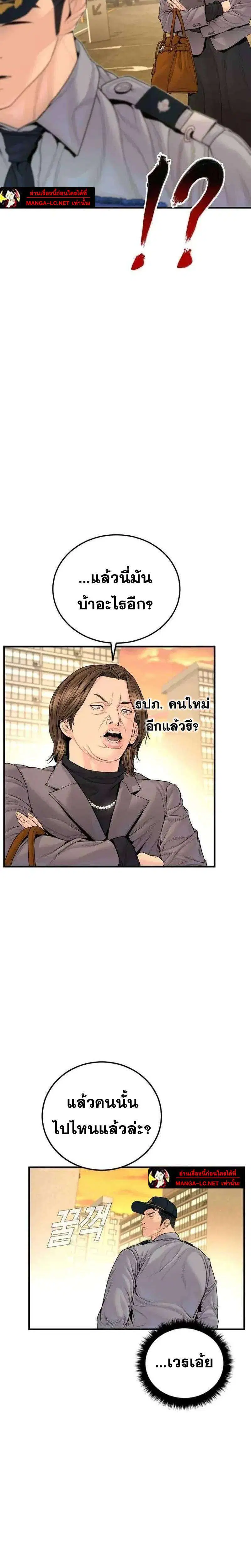 Manager Kim ตอนที่ 255 หน้า 31