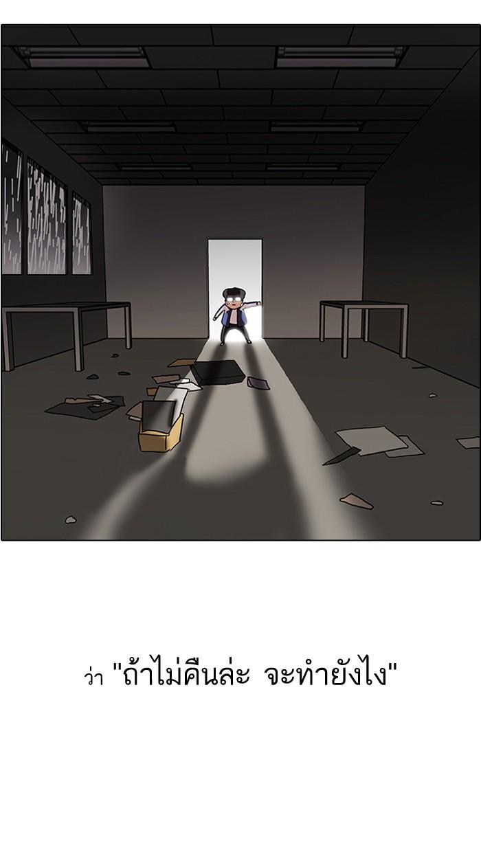 Lookism ตอนที่ 87 หน้า 9