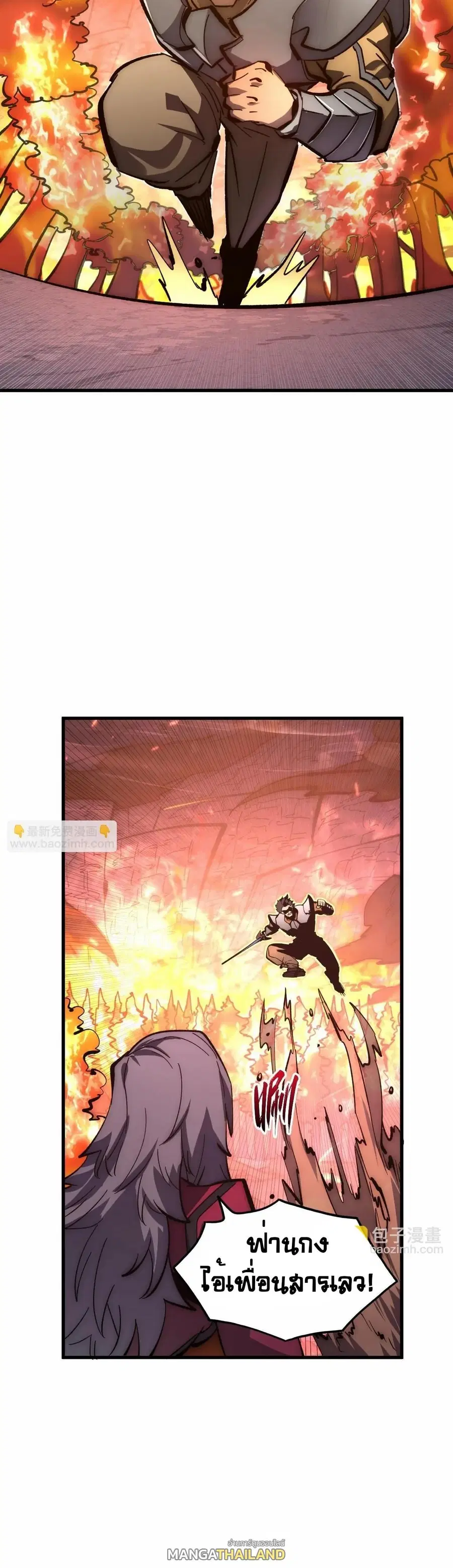Rise From The Rubble ตอนที่ 210 หน้า 10