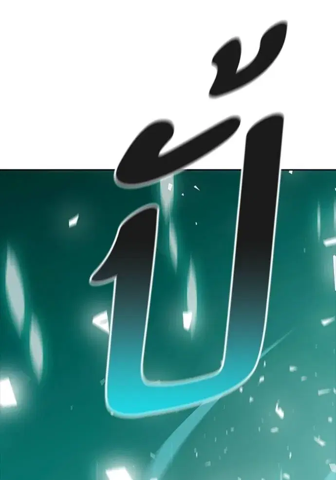 Tower of God ตอนที่ 635 หน้า 185
