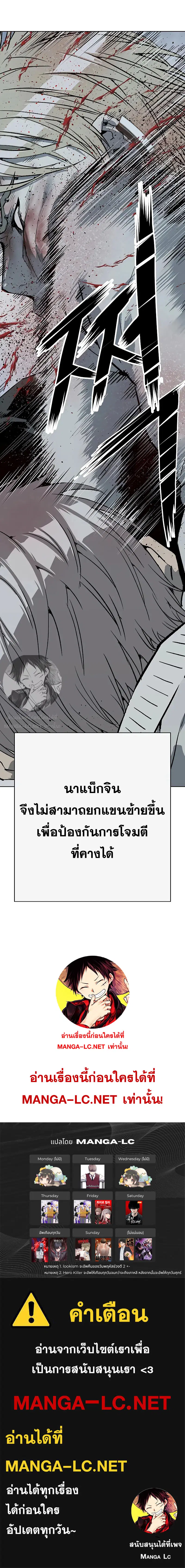 Weak Hero ตอนที่ 253 หน้า 22