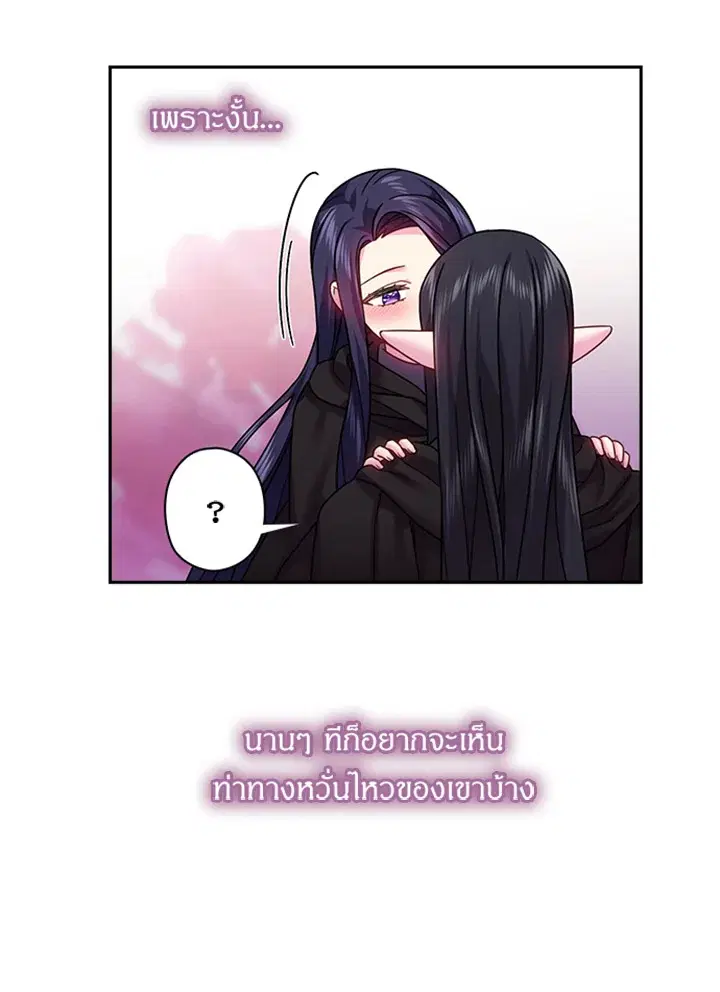 Satan’s Bride ตอนที่ 100 หน้า 48