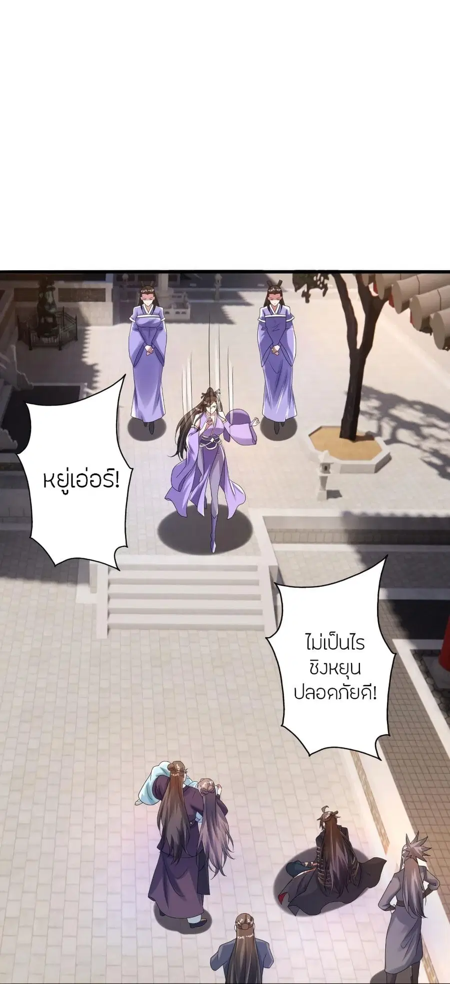 Banished Disciple’s Counterattack ราชาอมตะผู้ถูกขับไล่ ตอนที่ 341 หน้า 6
