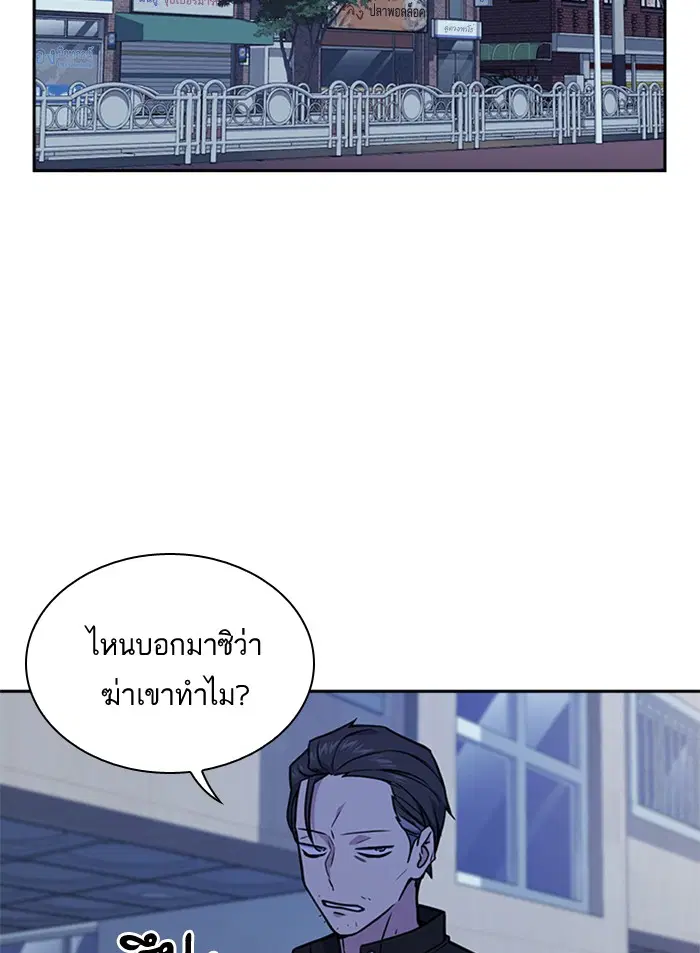 Study Group ตอนที่ 62 หน้า 9