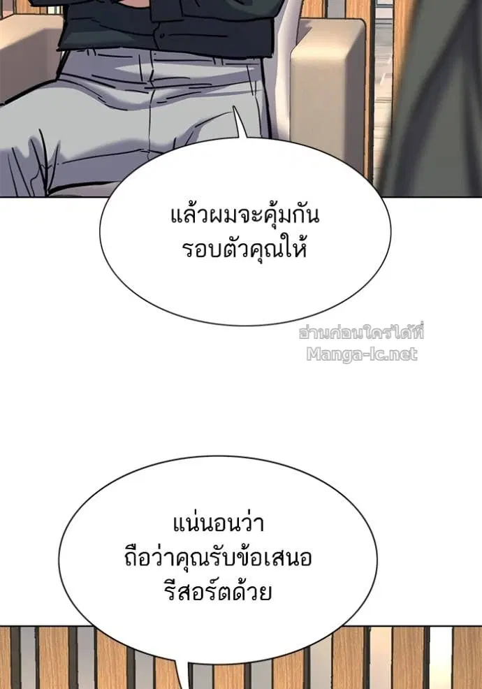 Reborn Rich ตอนที่ 158 หน้า 26