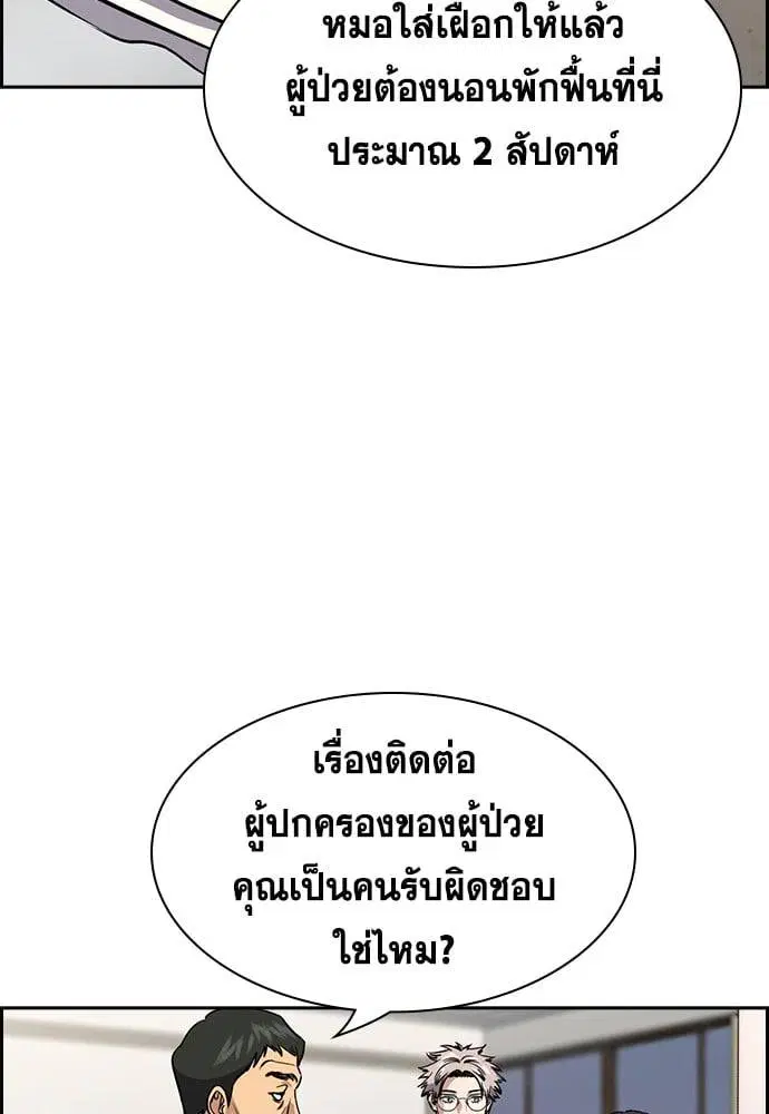 True Education ตอนที่ 137 หน้า 27