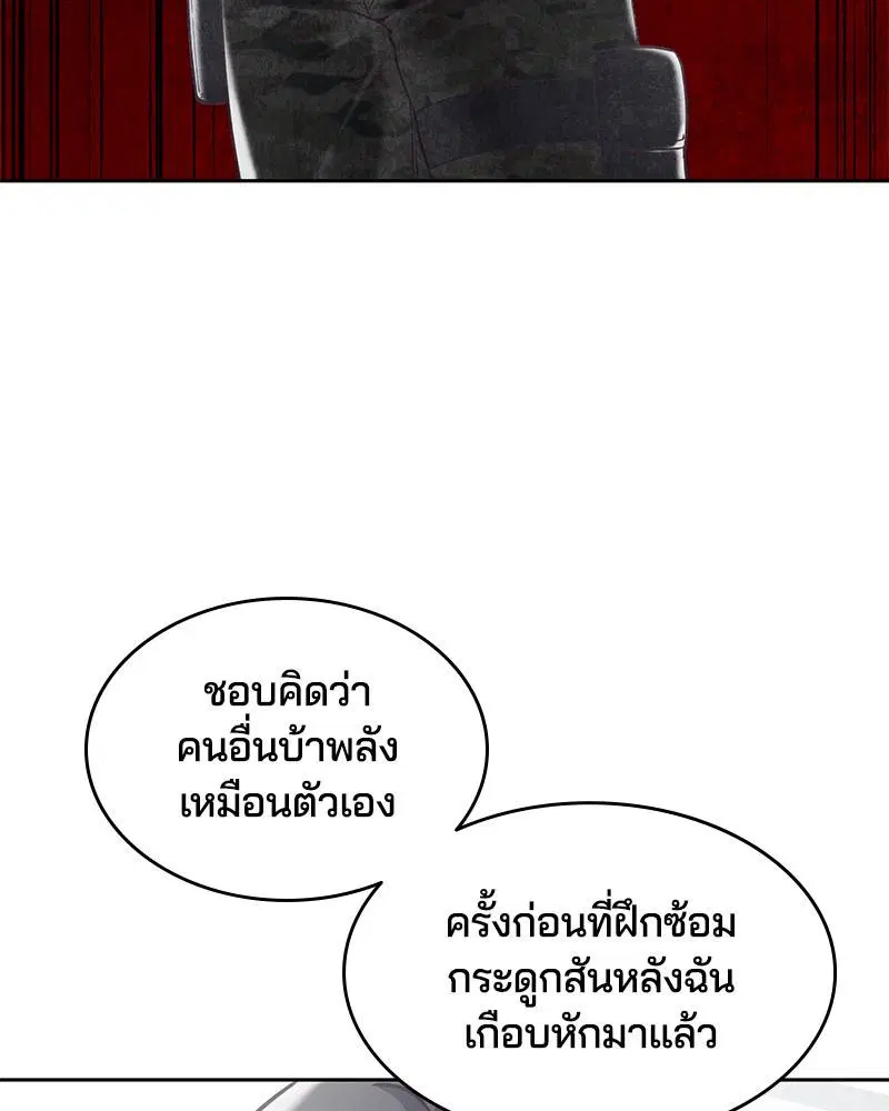 The Boy of Death ตอนที่ 108 หน้า 11