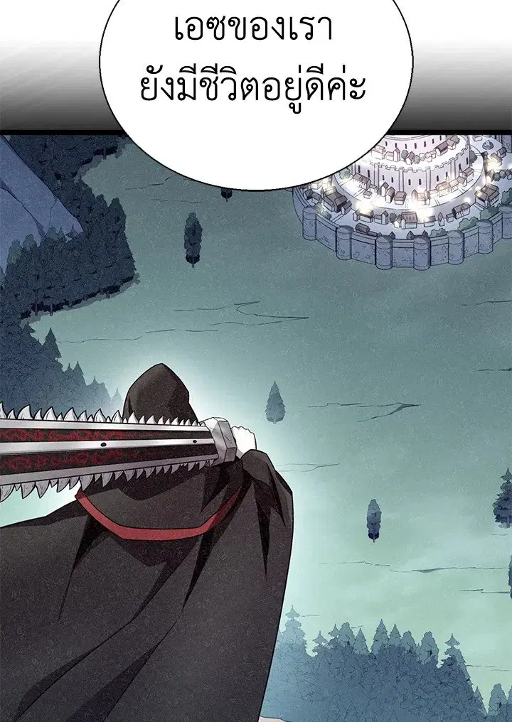 Arcane Sniper ตอนที่ 139 หน้า 70